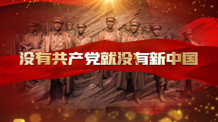没有共产党就没有新中国02配乐伴奏舞台演出LED背景视频