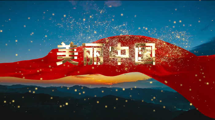 美丽中国01-爱国诗歌经典朗诵配乐LED背景视频