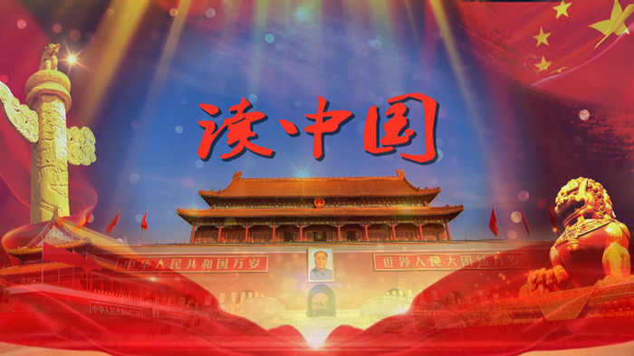 读中国01-歌颂祖国主题演讲经典少儿朗诵配乐LED背景视频