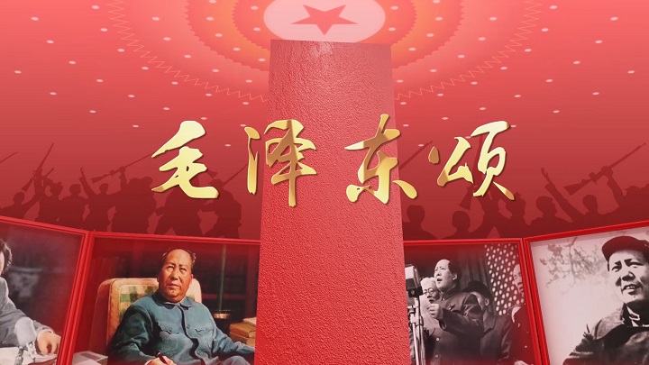 毛泽东颂-歌颂祖国爱国诗歌经典朗诵配乐led背景视频