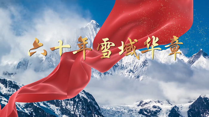 六十年雪域华章-庆祝西藏自治区成立60周年，西藏发展主题演讲朗诵配乐背景视频
