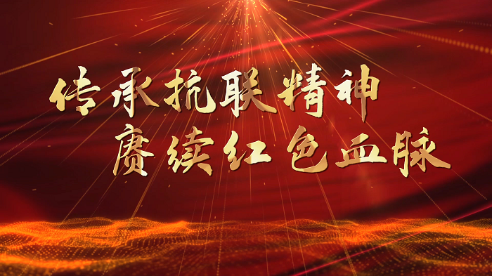 传承东北抗联精神，讲好抗联故事，红色故事宣讲，铭记历史，致敬英雄等主题演讲配乐背景视频